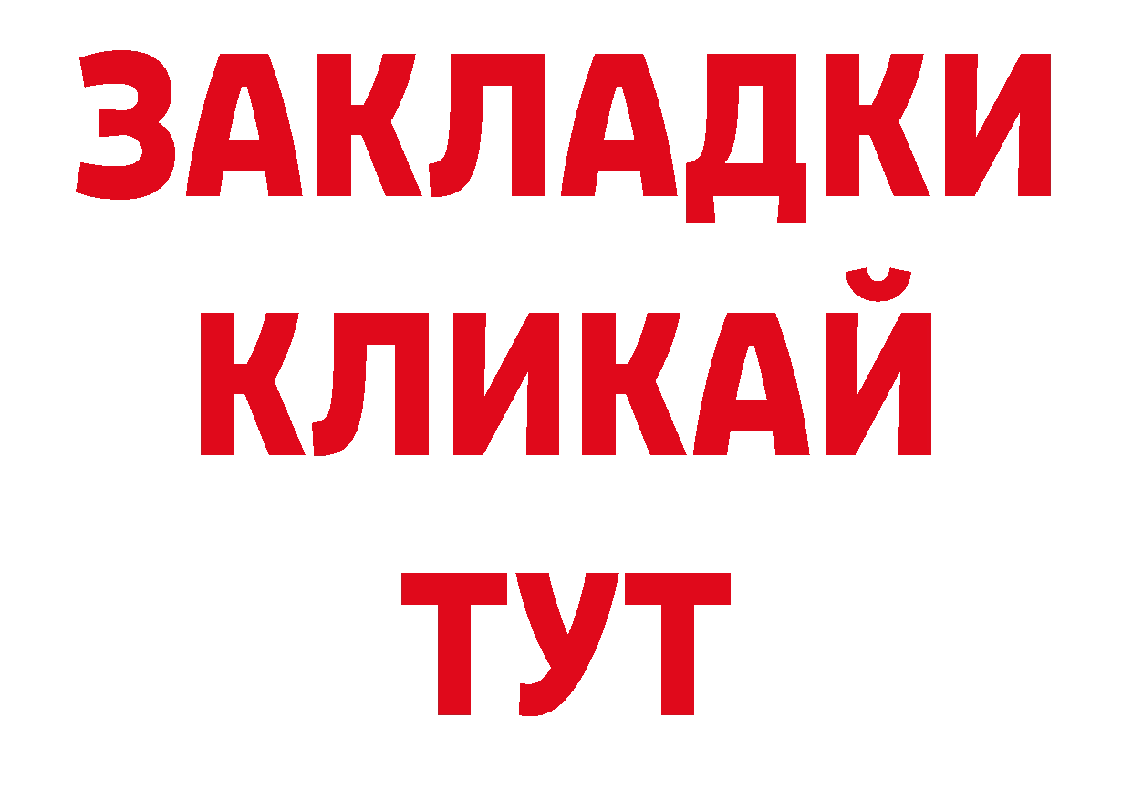 Где продают наркотики? дарк нет телеграм Неман